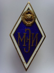 РОМБ МЭИ СЕРЕБРО