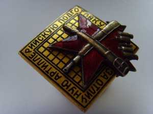 ЗА ОТЛИЧНУЮ АРТИЛЛЕРИЙСКУЮ ПОДГОТОВКУ
