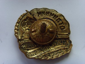 ОТЛИЧНИК МИНТРАНСМАША БОЛЬШОЙ