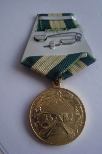 БАМ отличный сохран