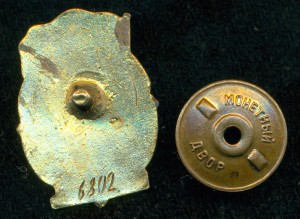 ОСС "МинХимПром" № 6 ***