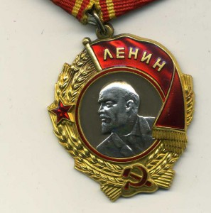 Ленин,№ 363266 на женщину+ОК.