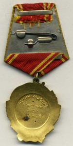 Ленин,№ 363266 на женщину+ОК.
