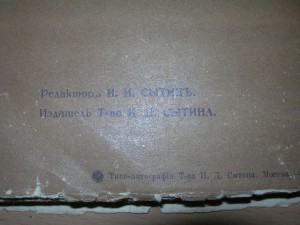 Мережковский "полное собрание сочинений"