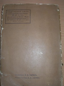Мережковский "полное собрание сочинений"