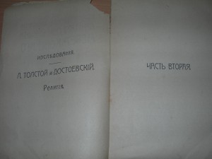 Мережковский "полное собрание сочинений"