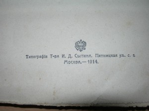 Мережковский "полное собрание сочинений"
