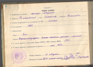 Книга ШТУРМАНА - офицера наведения КП 1955г