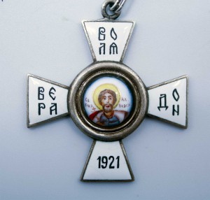 Крест ВЕРА ВОЛЯ ДОН 1921г  Св Александр Невский Отличный!