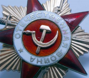 ОВ I степени  №128930 приятная!