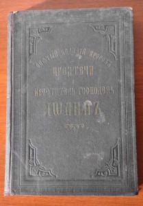 Святый Великий Пророк Предтеча и Креститель Господень Иоанн