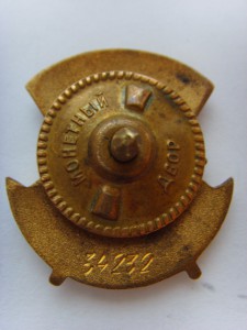 ОТЛИЧНИКУ ЗДРАВООХРАНЕНИЯ №34232 ОТЛ.СОСТОЯНИЕ