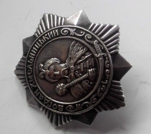 Орден Хмельницкого 3 ст. №4383