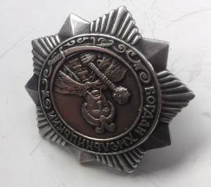 Орден Хмельницкого 3 ст. №4383