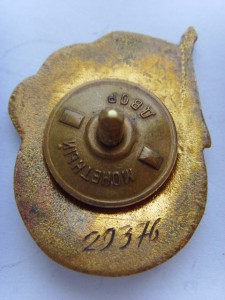 ОТЛИЧНИК ТЕКСТИЛЬНОЙ ПРОМЫШЛЕННОСТИ № 29576