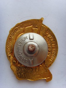 ОТЛИЧНИК НЕФТЯНОЙ ПРОМЫШЛЕННОСТИ № 11211 ЛЮКС