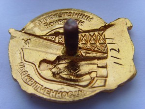 ОТЛИЧНИК НЕФТЯНОЙ ПРОМЫШЛЕННОСТИ № 11211 ЛЮКС