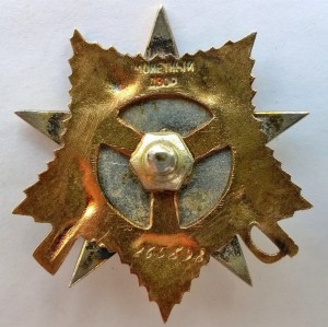 ОВ 1 ст. № 265 898 (посмертно)