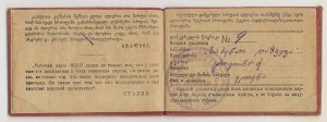 Книжка Ударника. Грузия. 1934 г.