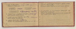 Книжка Ударника. Грузия. 1934 г.