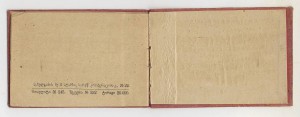 Книжка Ударника. Грузия. 1934 г.