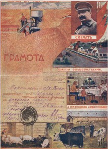 Грамота за звание Ударника. 1934 г.