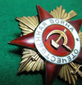 ОВ 1 ст. № 54868