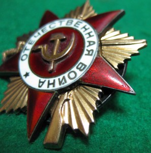 ОВ 1 ст. № 54868