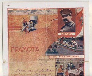 Грамота за звание Ударника. 1934 г.