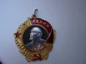 Орден Ленина.