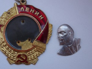 Орден Ленина.