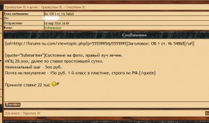 ОВ 1 ст. № 54868