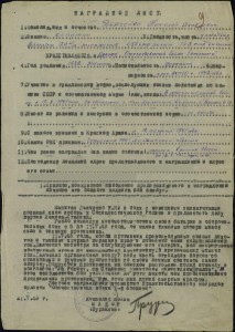 ОВ 1 ст. № 265 898 (посмертно)