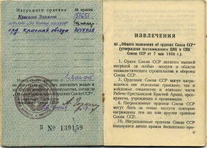 БКЗ док на лётчика ДБА Ил - 4