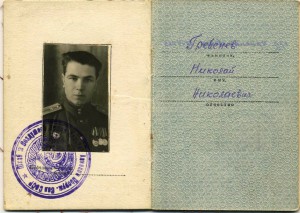 БКЗ док на лётчика ДБА Ил - 4