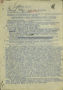 ЗП №6441+БЗ№24718+ОВ2+КЗ+КЗ на подполковника авиадивизии