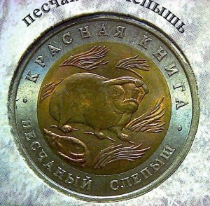Набор монет Красная книга 1991-1994 биметалл 15 монет АНЦ