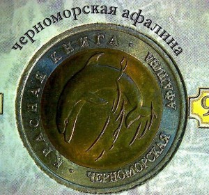 Набор монет Красная книга 1991-1994 биметалл 15 монет АНЦ