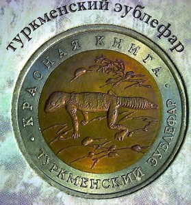 Набор монет Красная книга 1991-1994 биметалл 15 монет АНЦ