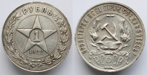 1 рубль 1922г. ПЛ