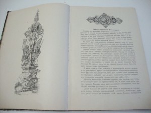Василич, Г. Восшествие на престол императора Николая I.