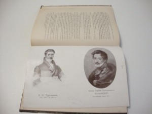Василич, Г. Восшествие на престол императора Николая I.