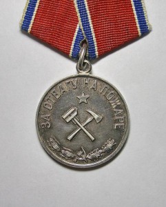 ЗА ОТВАГУ НА ПОЖАРЕ (посеребренная).