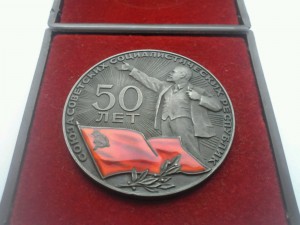 50 лет СССР, Серебро 925пр