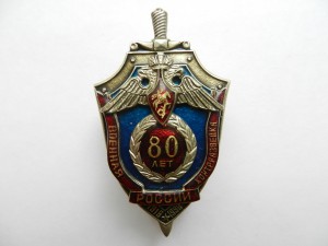 военная контрразведка 80 лет