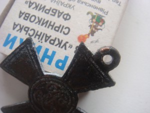 Георгий часник без ст.и №