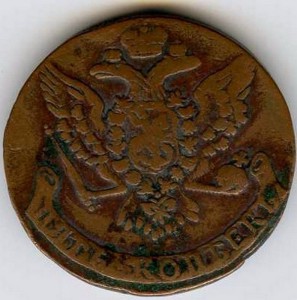 5 копеек1760