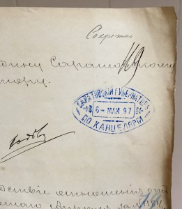 Подпись губернатора Москвы на документе под грифом СЕКРЕТНО