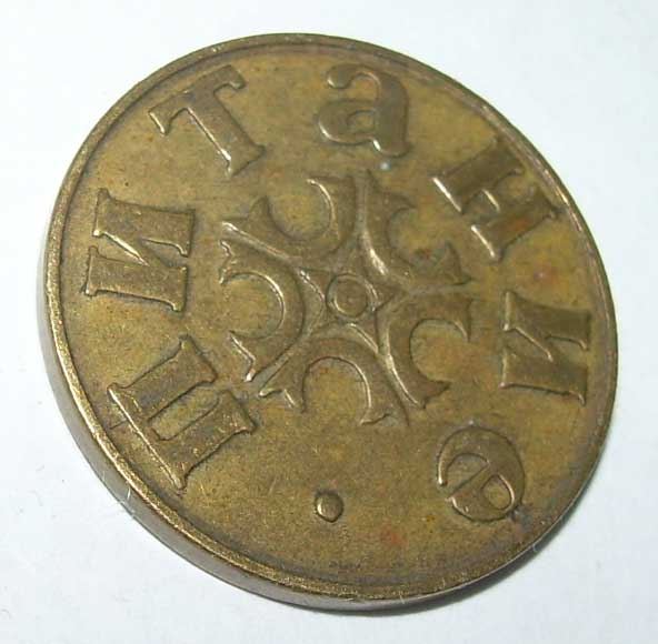 Жетоны Бийской ТЭЦ