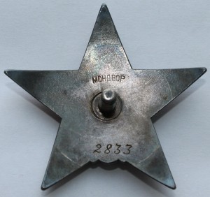 КЗ № 2.833 МОНДВОР ИСПАНИЯ !!!